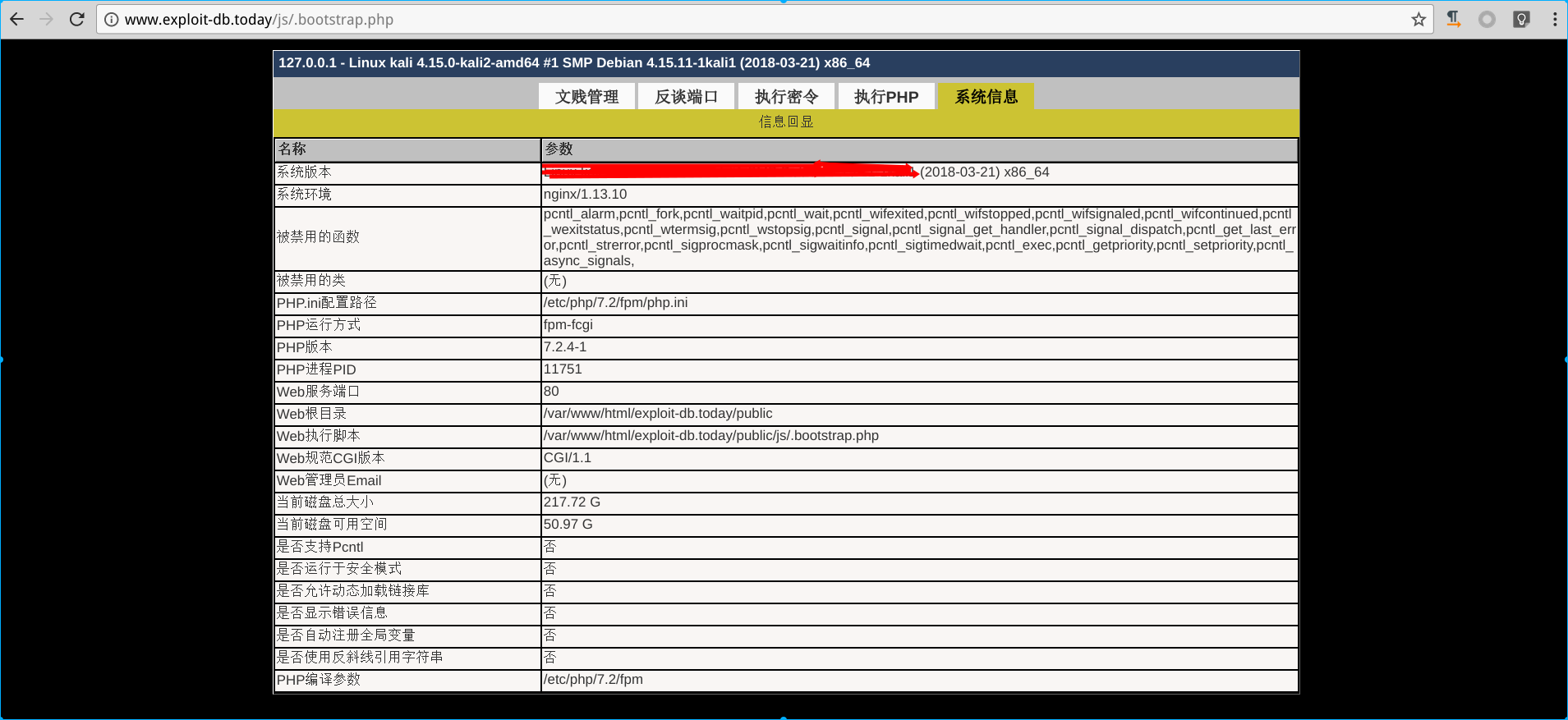 WebShell 过滤截图