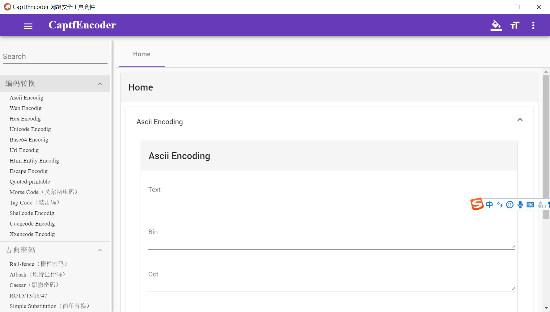 CaptfEncoder：一款跨平台网络安全工具套件 - 作者:guyoung-安全小百科