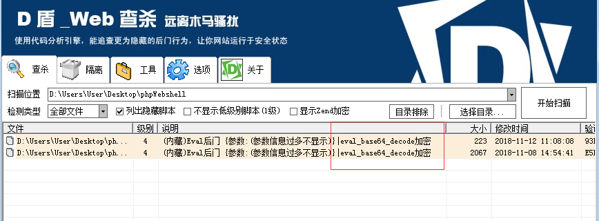 想办法绕过