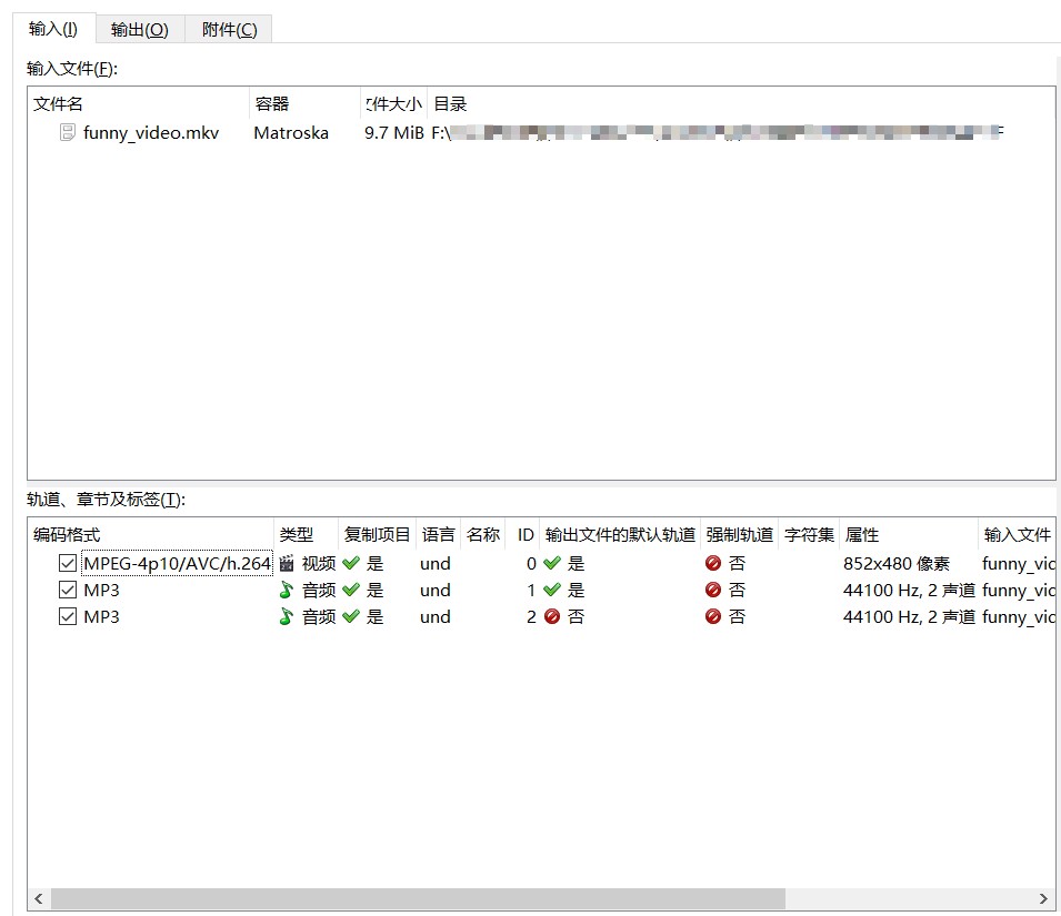 用MKVToolNix分离音频.jpg