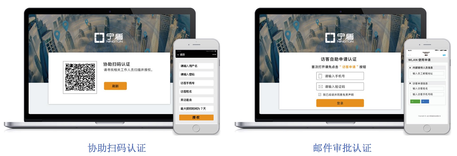 企业移动化进程中如何实现终端与身份的统一安全管控? - 作者:宁盾nington 企业移动化进程中如何实现终端与身份的统一安全管控? - 作者:宁盾nington