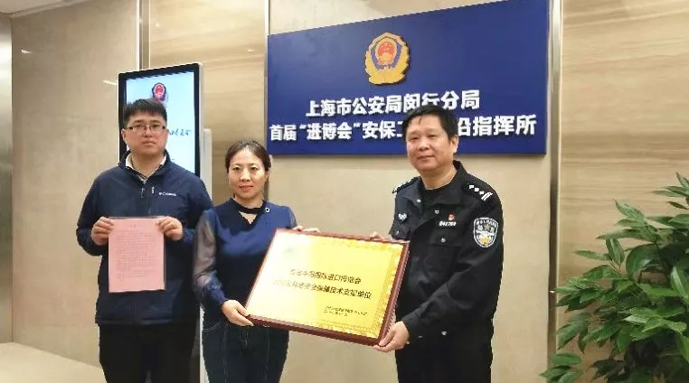 任子行圆满完成进博会网络安保工作,获得官方致谢 - 作者:任子行 任子行圆满完成进博会网络安保工作,获得官方致谢 - 作者:任子行