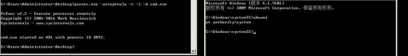 获取一个system shell