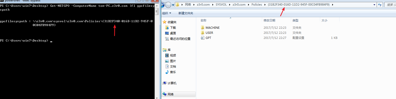 下载powerview脚本然后执行