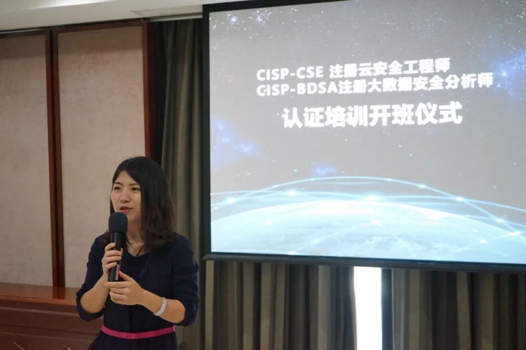 CISP-BDSA、CISP-CSE认证培训“黄埔班”开讲 - 作者:杭州安恒信息 CISP-BDSA、CISP-CSE认证培训“黄埔班”开讲 - 作者:杭州安恒信息