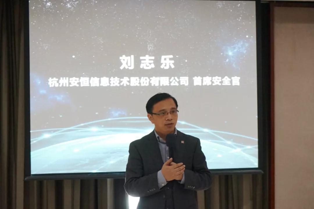 CISP-BDSA、CISP-CSE认证培训“黄埔班”开讲 - 作者:杭州安恒信息 CISP-BDSA、CISP-CSE认证培训“黄埔班”开讲 - 作者:杭州安恒信息