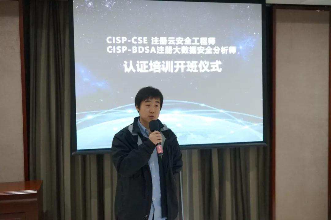 CISP-BDSA、CISP-CSE认证培训“黄埔班”开讲 - 作者:杭州安恒信息 CISP-BDSA、CISP-CSE认证培训“黄埔班”开讲 - 作者:杭州安恒信息