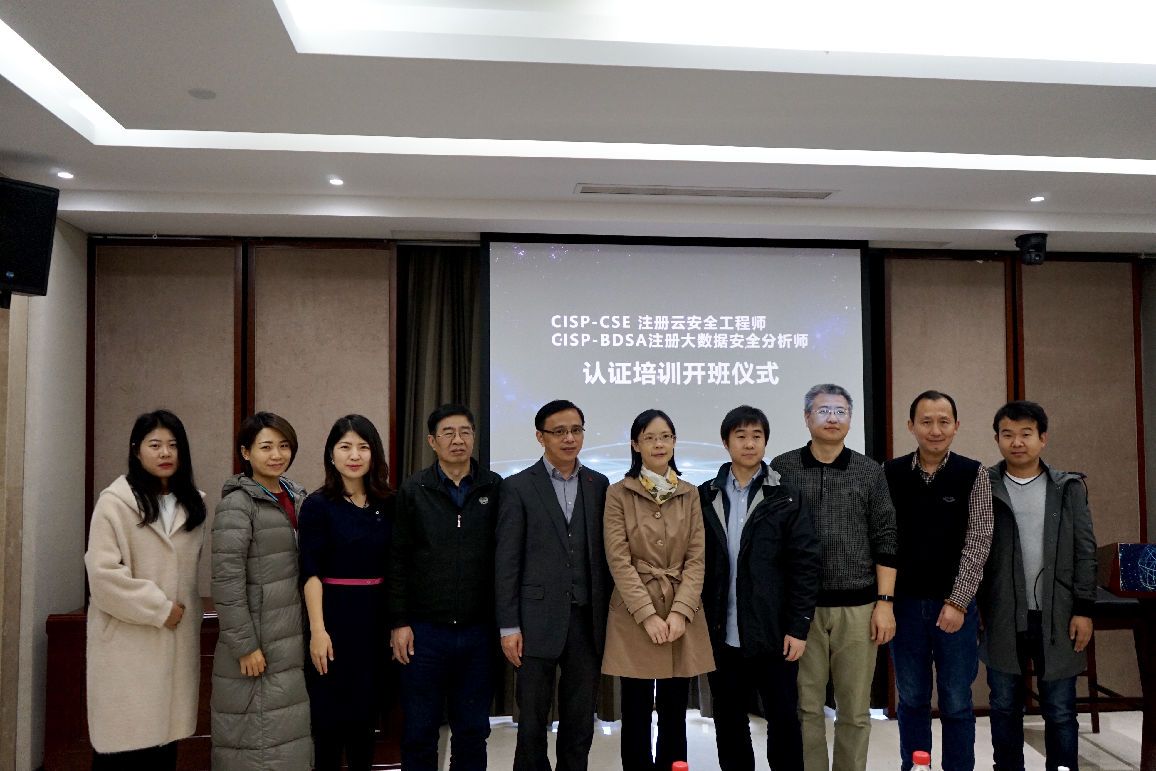 CISP-BDSA、CISP-CSE认证培训“黄埔班”开讲 - 作者:杭州安恒信息 CISP-BDSA、CISP-CSE认证培训“黄埔班”开讲 - 作者:杭州安恒信息