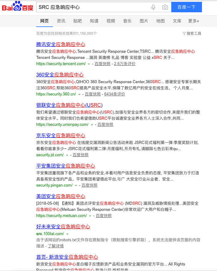 遭受刷验证码攻击后的企安建设规划感想 - 作者:i春秋学院 遭受刷验证码攻击后的企安建设规划感想 - 作者:i春秋学院