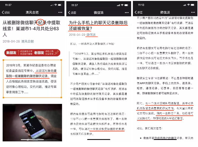 咋呼啥？恢复聊天记录在我们这是常态！请跟上时代～ - 作者:adela505-安全小百科