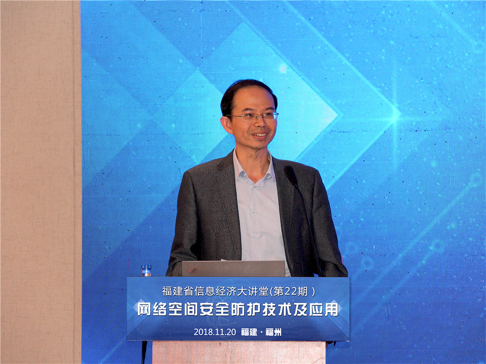 第22期福建省数字经济大讲堂大咖汇聚,共同探讨网络空间安全防护技术及应用 - 作者:海峡信息heidun 第22期福建省数字经济大讲堂大咖汇聚,共同探讨网络空间安全防护技术及应用 - 作者:海峡信息heidun