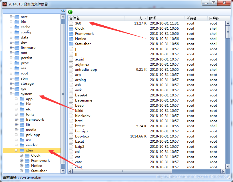 Android脱壳 360专篇 - 作者:1198287349-安全小百科