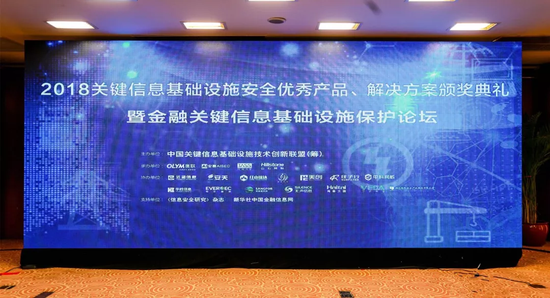 荣誉见证 | 斩获“龙门奖”,任子行移动互联网应用安全管理平台再立新功 - 作者:任子行-安全小百科