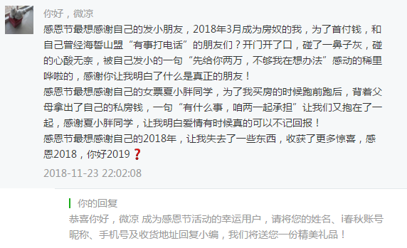 感恩节活动中奖名单 i春秋喊你领礼物啦! - 作者:i春秋学院 感恩节活动中奖名单 i春秋喊你领礼物啦! - 作者:i春秋学院