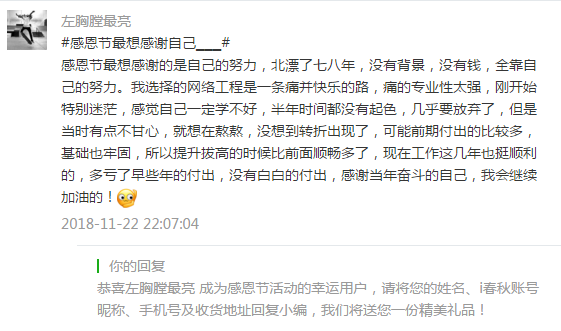 感恩节活动中奖名单 i春秋喊你领礼物啦! - 作者:i春秋学院 感恩节活动中奖名单 i春秋喊你领礼物啦! - 作者:i春秋学院