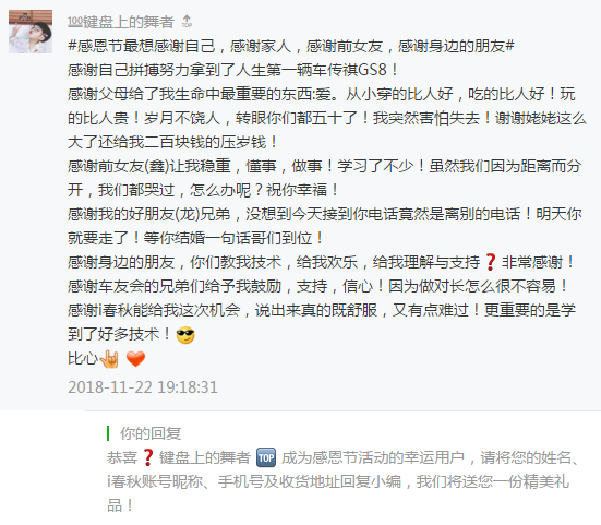 感恩节活动中奖名单 i春秋喊你领礼物啦! - 作者:i春秋学院 感恩节活动中奖名单 i春秋喊你领礼物啦! - 作者:i春秋学院