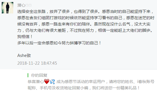 感恩节活动中奖名单 i春秋喊你领礼物啦! - 作者:i春秋学院 感恩节活动中奖名单 i春秋喊你领礼物啦! - 作者:i春秋学院
