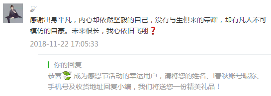 感恩节活动中奖名单 i春秋喊你领礼物啦! - 作者:i春秋学院 感恩节活动中奖名单 i春秋喊你领礼物啦! - 作者:i春秋学院