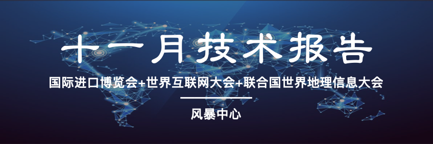 用数据说话,带你真切感受强有力的安恒技术! - 作者:安恒风暴中心 用数据说话,带你真切感受强有力的安恒技术! - 作者:安恒风暴中心