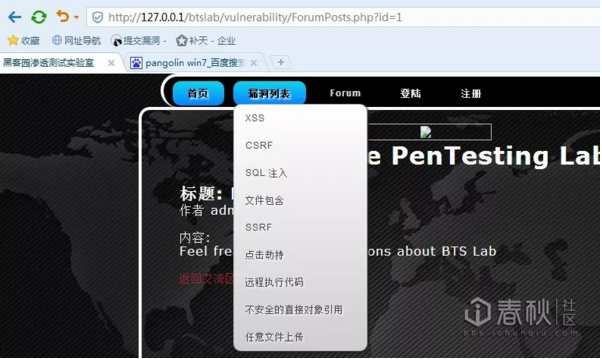 一个月薪两万的Web安全工程师要掌握哪些技能? - 作者:i春秋学院 一个月薪两万的Web安全工程师要掌握哪些技能? - 作者:i春秋学院