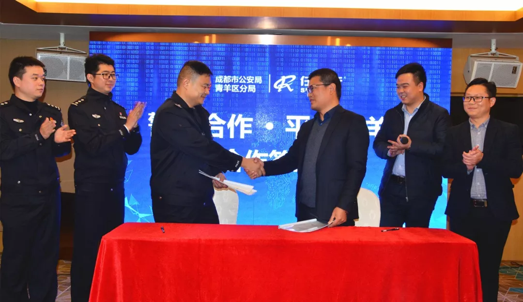 任子行与青羊公安签订战略合作协议,深化智慧警务合作,携手共建平安青羊 - 作者:任子行 任子行与青羊公安签订战略合作协议,深化智慧警务合作,携手共建平安青羊 - 作者:任子行