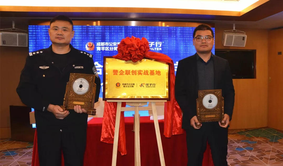 任子行与青羊公安签订战略合作协议,深化智慧警务合作,携手共建平安青羊 - 作者:任子行 任子行与青羊公安签订战略合作协议,深化智慧警务合作,携手共建平安青羊 - 作者:任子行