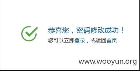 业务逻辑漏洞探索之绕过验证 - 作者:i春秋学院 业务逻辑漏洞探索之绕过验证 - 作者:i春秋学院
