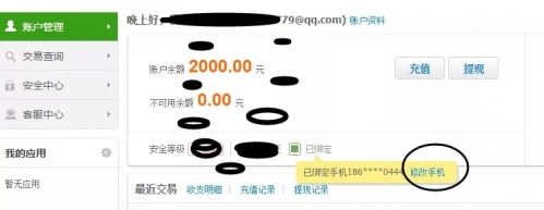 业务逻辑漏洞探索之绕过验证 - 作者:i春秋学院 业务逻辑漏洞探索之绕过验证 - 作者:i春秋学院