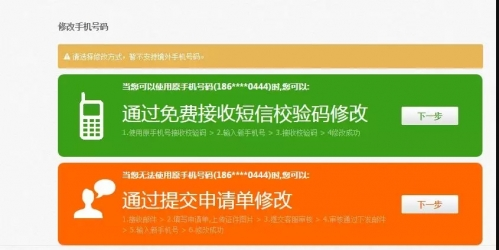 业务逻辑漏洞探索之绕过验证 - 作者:i春秋学院 业务逻辑漏洞探索之绕过验证 - 作者:i春秋学院