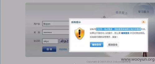 业务逻辑漏洞探索之绕过验证 - 作者:i春秋学院 业务逻辑漏洞探索之绕过验证 - 作者:i春秋学院