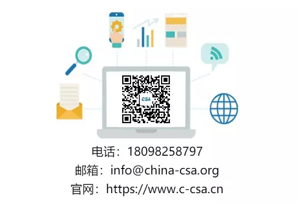 CSA发布| 云计算的顶级威胁:深度分析 - 作者:云安全联盟CSA CSA发布| 云计算的顶级威胁:深度分析 - 作者:云安全联盟CSA