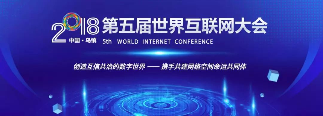 世界互联网大会|天地和兴重磅发布工控安全态势感知平台 - 作者:北京天地和兴科技有限公司 世界互联网大会|天地和兴重磅发布工控安全态势感知平台 - 作者:北京天地和兴科技有限公司