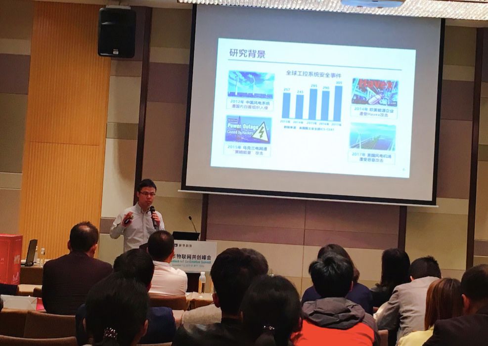 携手共创 | 天地和兴受邀精彩亮相2018研华物联网共创峰会,聚焦物联网安全合作 - 作者:北京天地和兴科技有限公司 携手共创 | 天地和兴受邀精彩亮相2018研华物联网共创峰会,聚焦物联网安全合作 - 作者:北京天地和兴科技有限公司