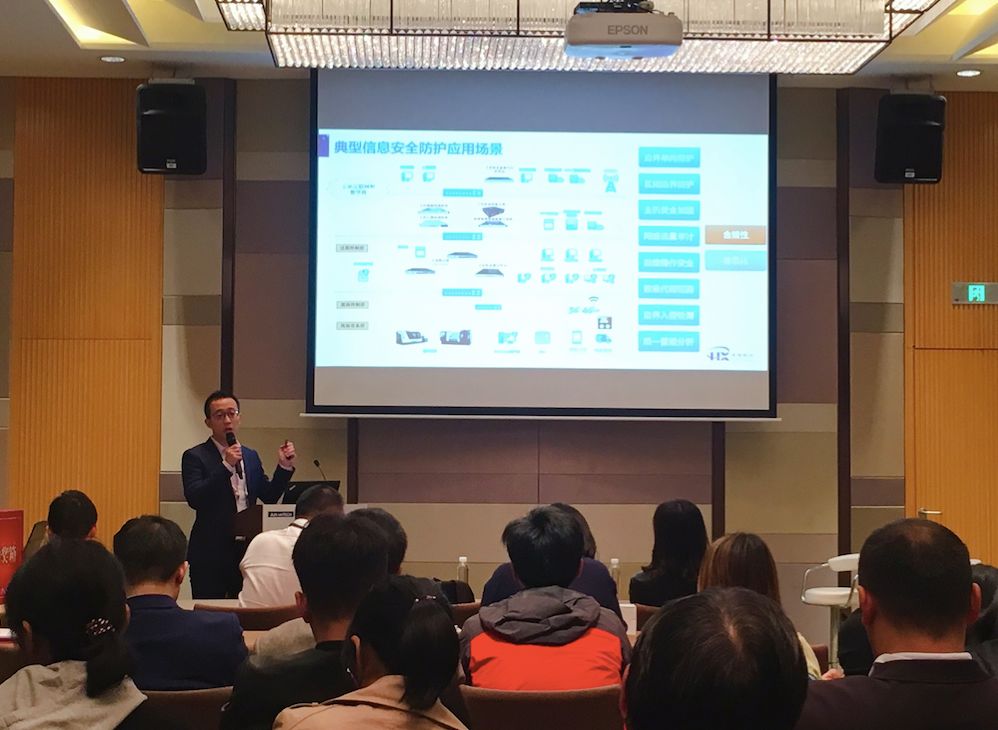 携手共创 | 天地和兴受邀精彩亮相2018研华物联网共创峰会,聚焦物联网安全合作 - 作者:北京天地和兴科技有限公司 携手共创 | 天地和兴受邀精彩亮相2018研华物联网共创峰会,聚焦物联网安全合作 - 作者:北京天地和兴科技有限公司
