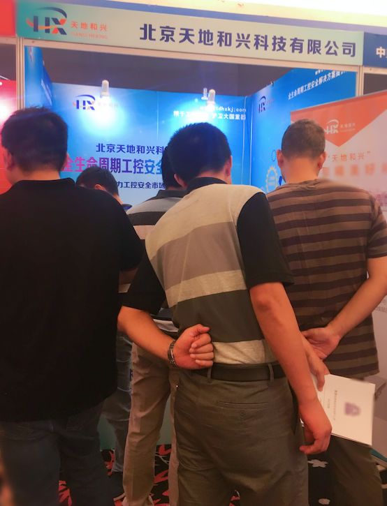 护电力行业安全-天地和兴出席2018年电力工控系统网络与信息安全专题交流会 - 作者:北京天地和兴科技有限公司 护电力行业安全-天地和兴出席2018年电力工控系统网络与信息安全专题交流会 - 作者:北京天地和兴科技有限公司