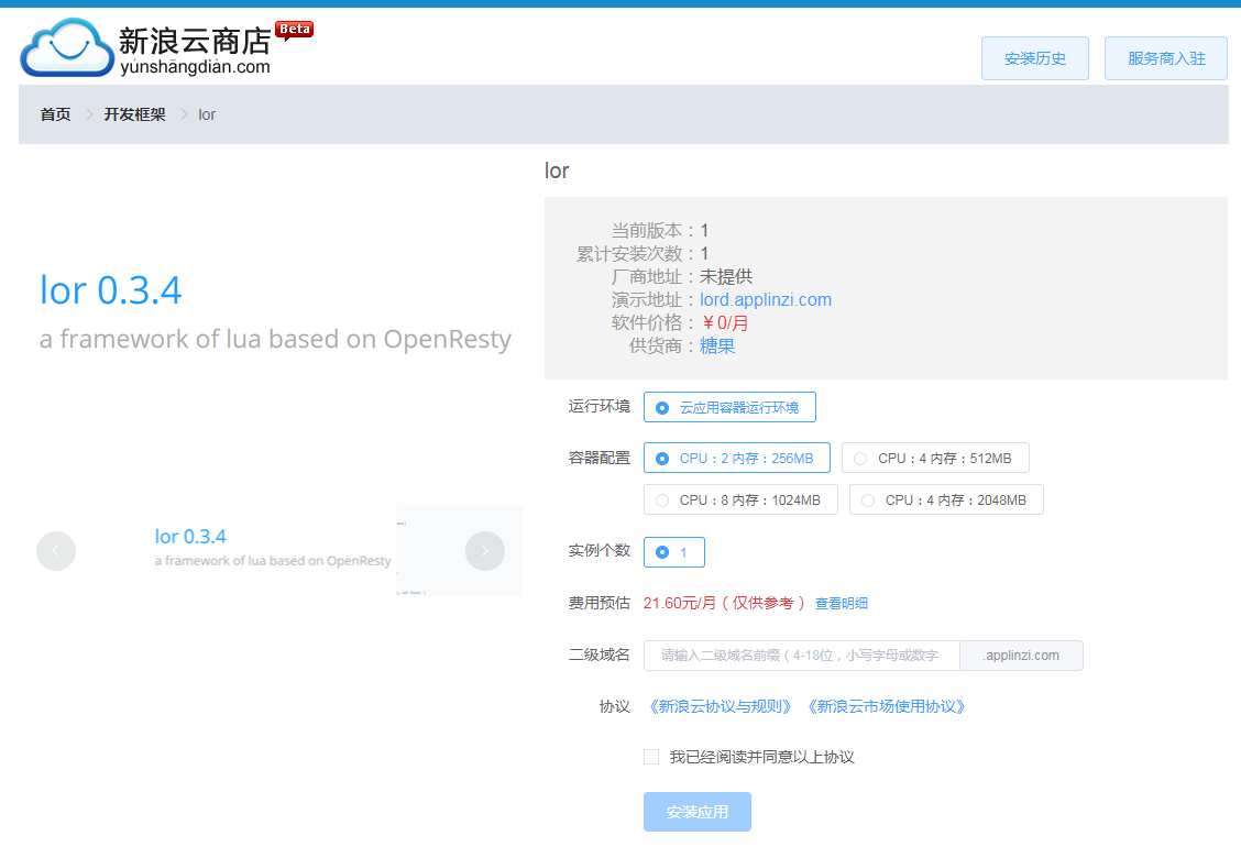 在云环境下搭建WAF系统 - 作者:糖果L5Q 在云环境下搭建WAF系统 - 作者:糖果L5Q
