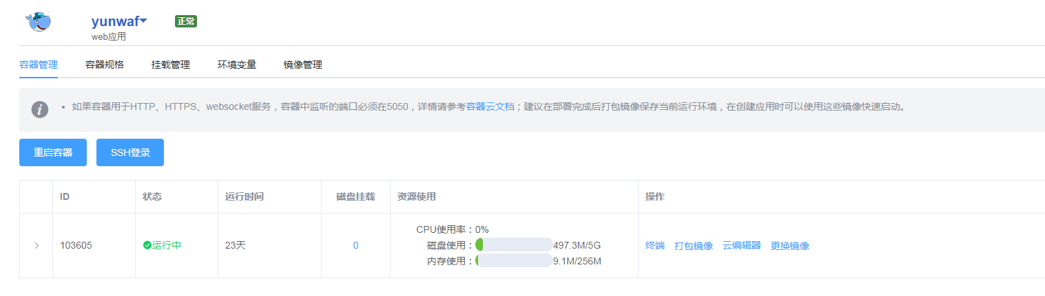 在云环境下搭建WAF系统 - 作者:糖果L5Q 在云环境下搭建WAF系统 - 作者:糖果L5Q