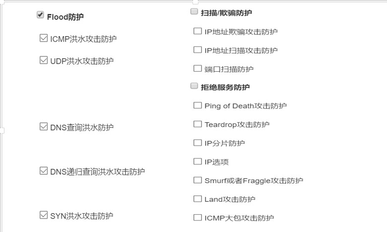 网站IPv6改造,仅仅支持应用层转换就够了吗? - 作者:Hillstone 网站IPv6改造,仅仅支持应用层转换就够了吗? - 作者:Hillstone