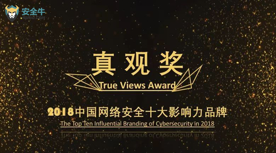 中睿天下入围“漏洞挖掘最具影响力奖” - 作者:zorelworld 中睿天下入围“漏洞挖掘最具影响力奖” - 作者:zorelworld