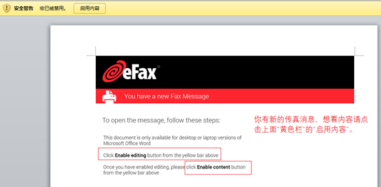一个Hancitor恶意邮件活动Word文档样本的分析 - 作者:cgf99-安全小百科