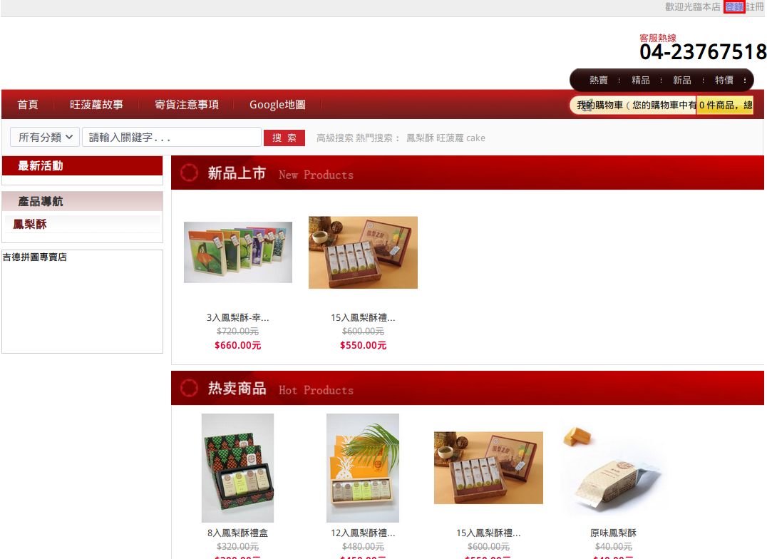 无需sendmail:巧用LD_PRELOAD突破disable_functions - 作者:yangyangwithgnu-安全小百科