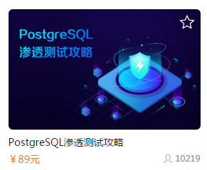 超有料丨小白如何成功逆袭为年薪30万的Web安全工程师 - 作者:i春秋学院 超有料丨小白如何成功逆袭为年薪30万的Web安全工程师 - 作者:i春秋学院