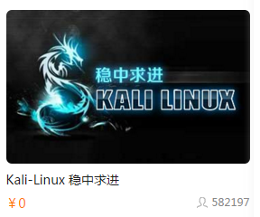 超有料丨小白如何成功逆袭为年薪30万的Web安全工程师 - 作者:i春秋学院 超有料丨小白如何成功逆袭为年薪30万的Web安全工程师 - 作者:i春秋学院