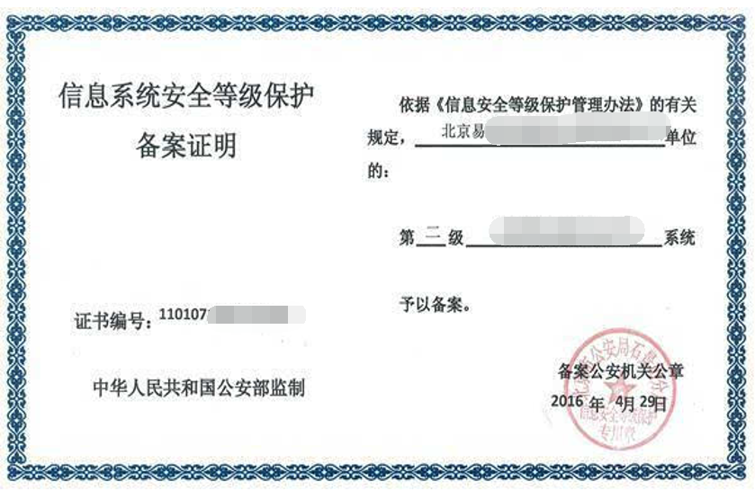 萌新等级保护完全指南,保证“一看就会、一做就废”(上) - 作者:redhatd 萌新等级保护完全指南,保证“一看就会、一做就废”(上) - 作者:redhatd