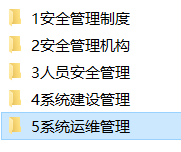 萌新等级保护完全指南,保证“一看就会、一做就废”(上) - 作者:redhatd 萌新等级保护完全指南,保证“一看就会、一做就废”(上) - 作者:redhatd
