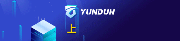 境外黑客攻击银行网站紧急预警,YUNDUN安全防御保驾护航 - 作者:上海云盾 境外黑客攻击银行网站紧急预警,YUNDUN安全防御保驾护航 - 作者:上海云盾