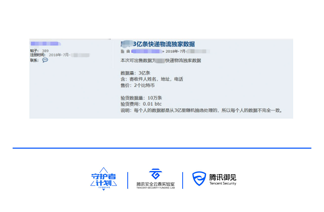 腾讯数据报告插图4.jpg