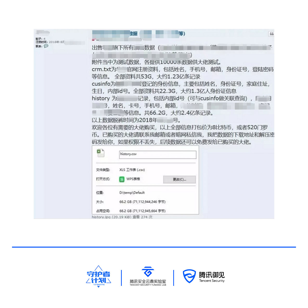 腾讯数据报告插图5.jpg