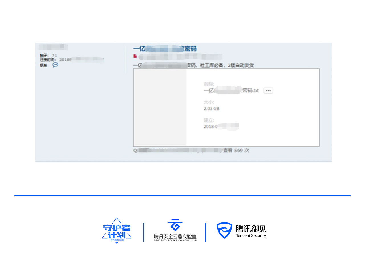 腾讯数据报告插图6.jpg